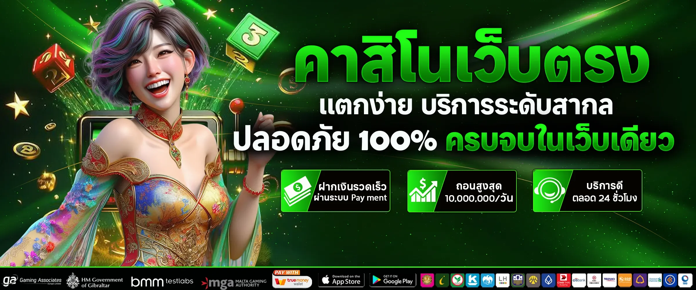 XD9BET ฝากถอนออโต้ 24 ชม. ระบบธนาคาร